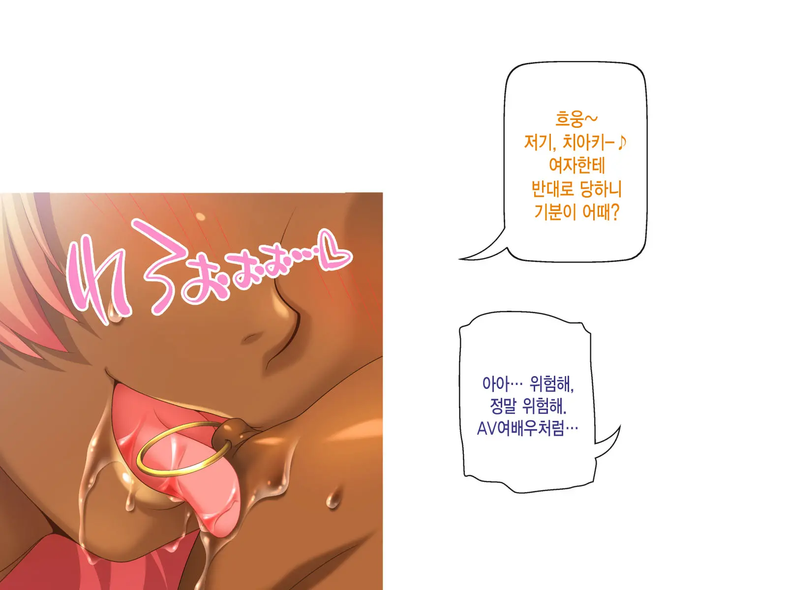 Kuro Gal Wa Chinpo De Otoseru!